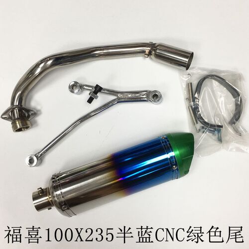 摩托车特价CNC尾天马行卡梦改装排气管适用于福喜踏板车RS迅鹰GY6