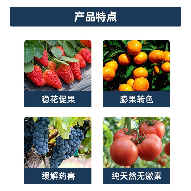 进口左旋氨基酸水溶肥蔬菜果树植物逆抗促花增产肥料叶面肥水溶肥