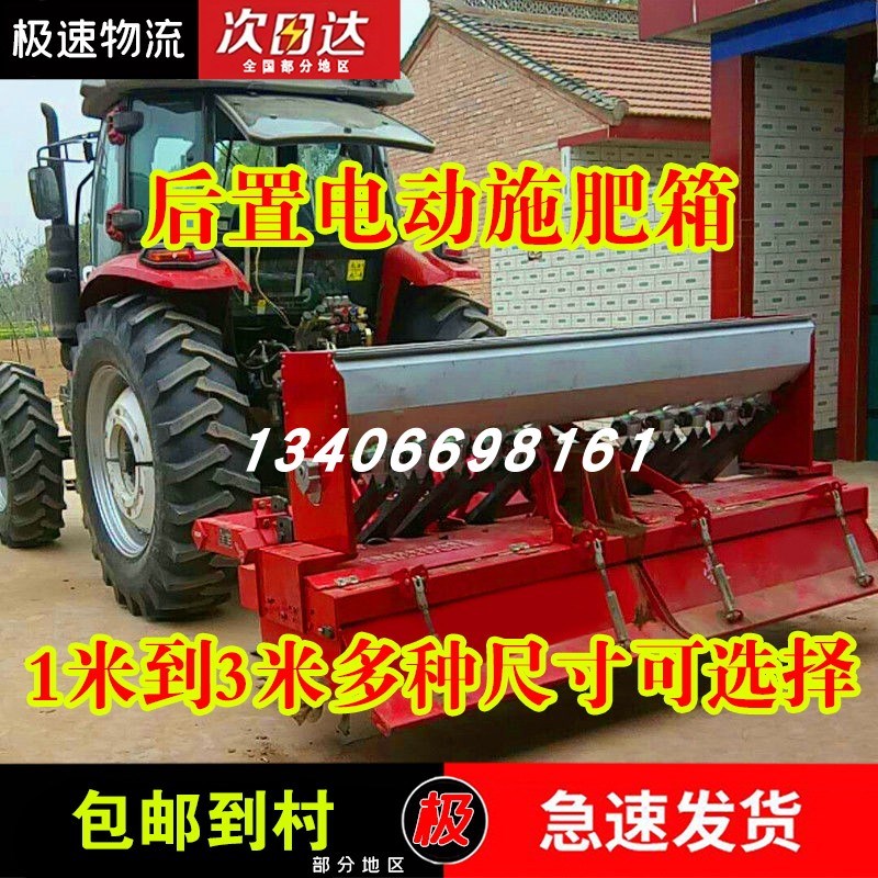 新款旋耕机配套撒肥机不锈钢肥箱大型拖拉机后置撒播机电动施肥器