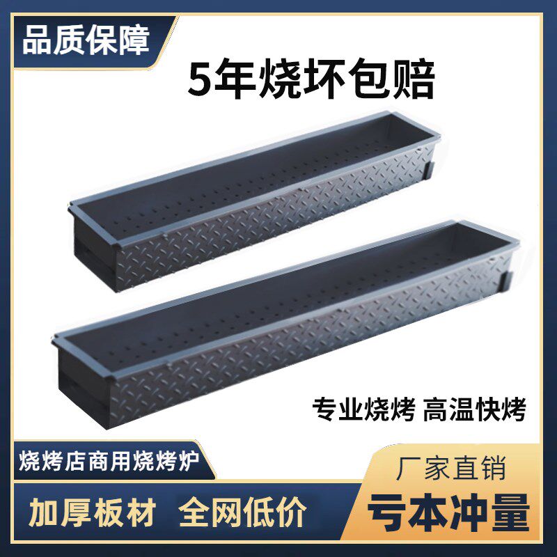 无烤网小边商用烧烤炉木炭户外夜市专用碳烤炉加厚家用老式烧烤架