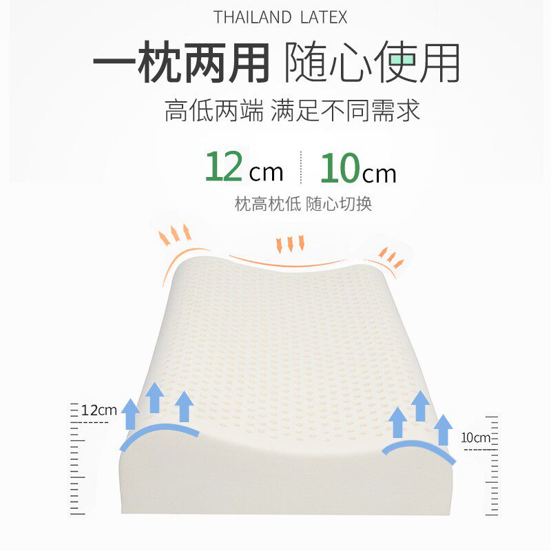 乳胶枕头一对装泰国进口天然橡胶家用枕芯护颈枕助睡眠护颈椎枕头