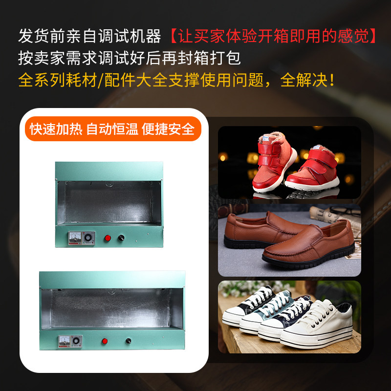 工业修鞋用烘干小烤箱复地样品鞋皮鞋烘干箱干燥加热设备50/75cm
