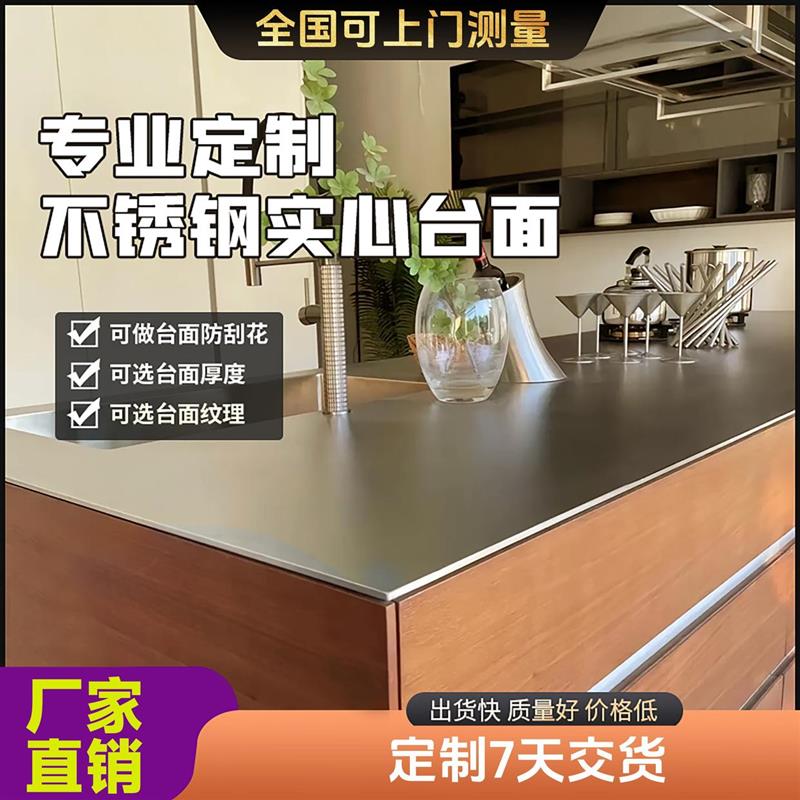 定制304不锈钢实心防刮花厨房台面定制水槽一体式岛台灶台工作台