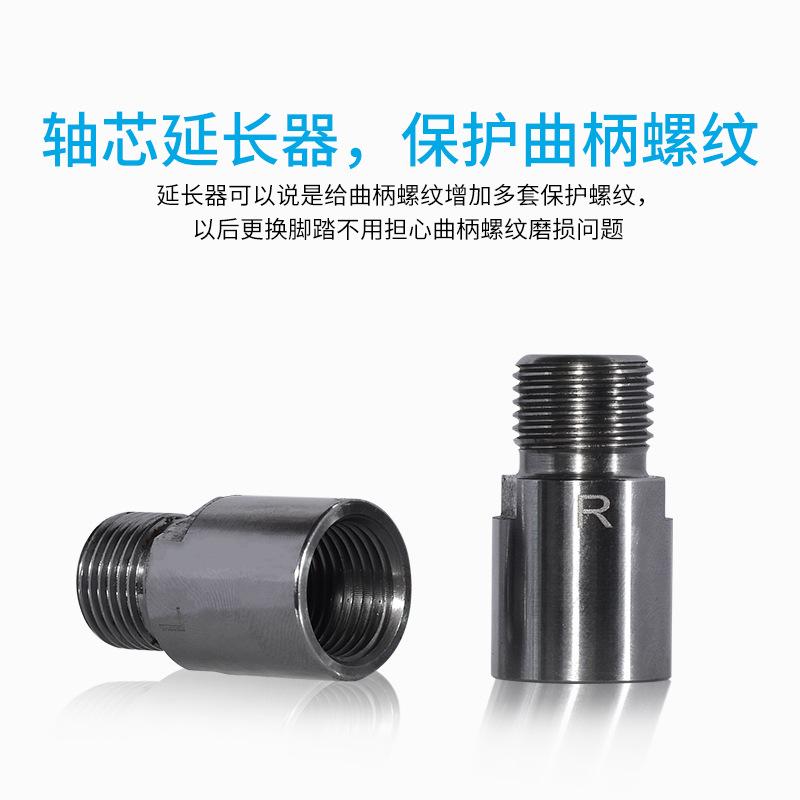 脚踏延长器登山自行车公路加长延伸轴车踏板扩展芯曲柄锁踏轴心脚