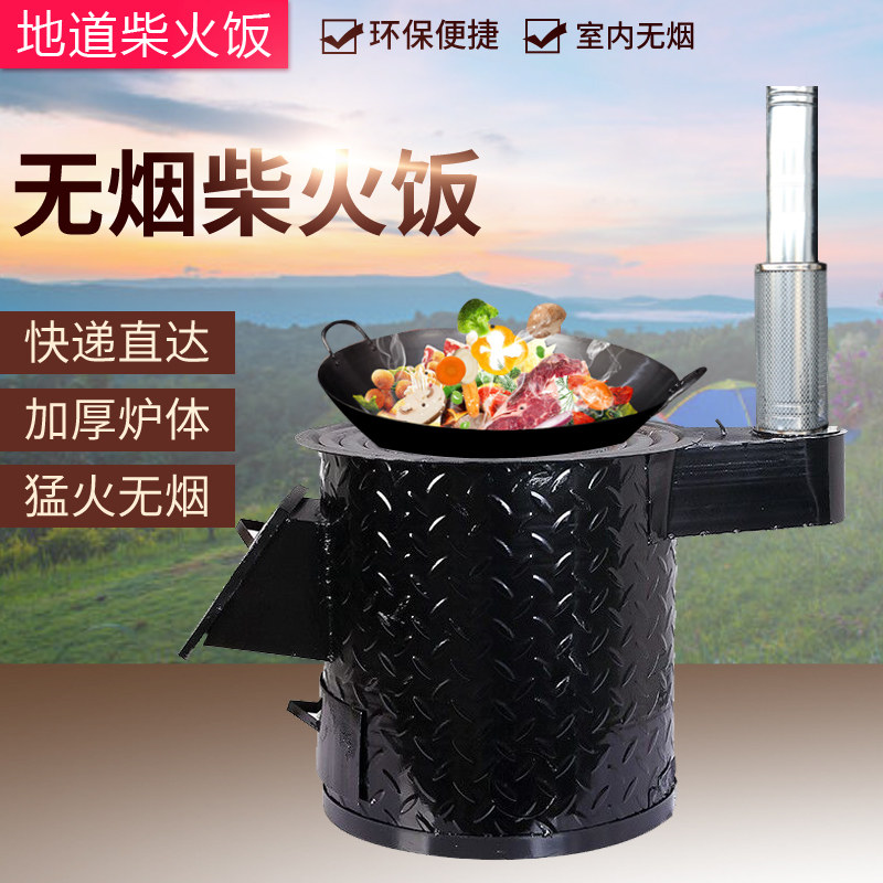 烧柴炉柴火炉农村家用烧木柴取暖炉室内无烟柴火灶移动大锅台户外