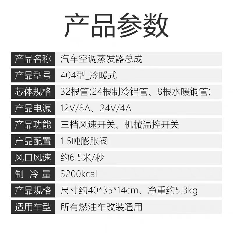 汽车空调蒸发器总成24v 货车挖掘机车载水暖暖风机制冷通用改装