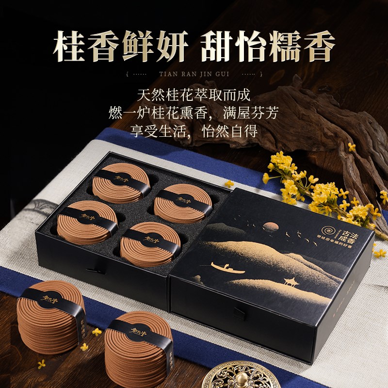 桂花盘香熏香栀子花天然檀香沉香家用室内卧室安神睡眠香薰持久纯