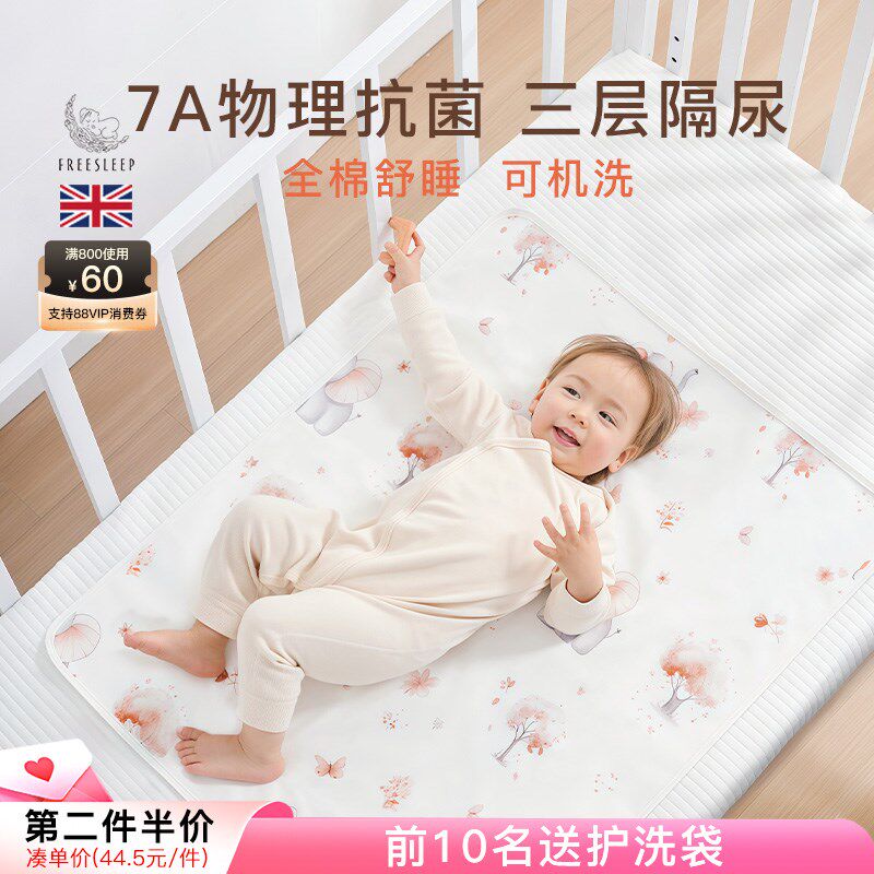 隔尿垫婴儿宝宝儿童防水可洗大尺寸透气姨妈护理床垫生理期床垫罩