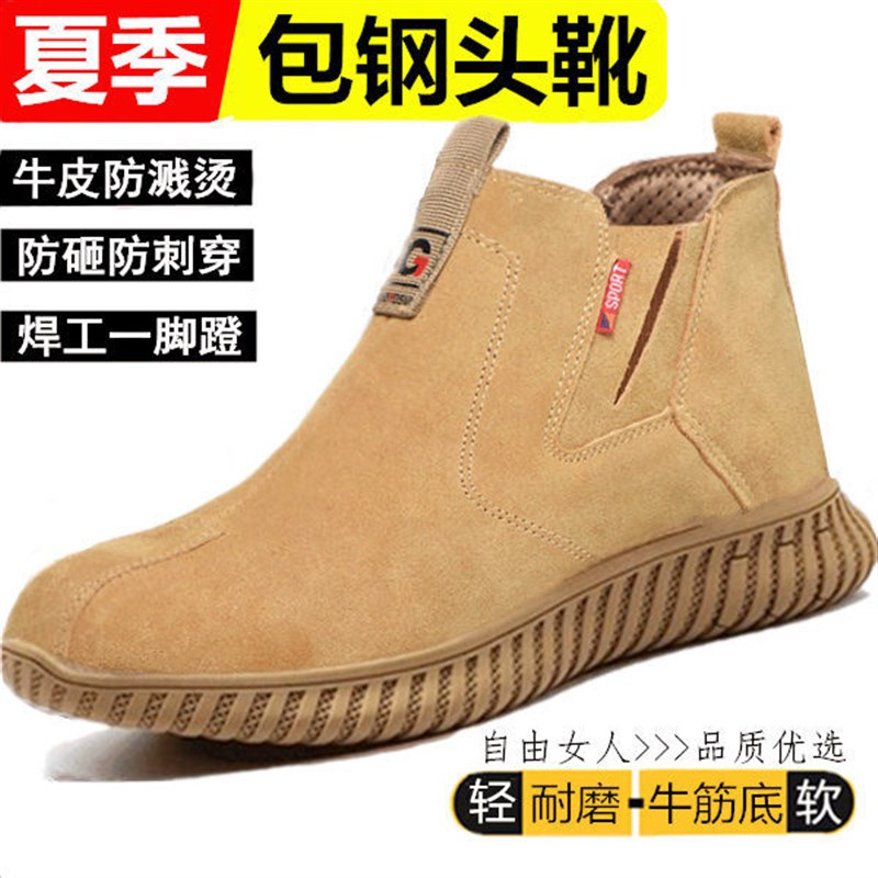 夏季无钢头焊工劳保鞋男休闲透气无钢板工作轻便防烫耐磨工地皮鞋