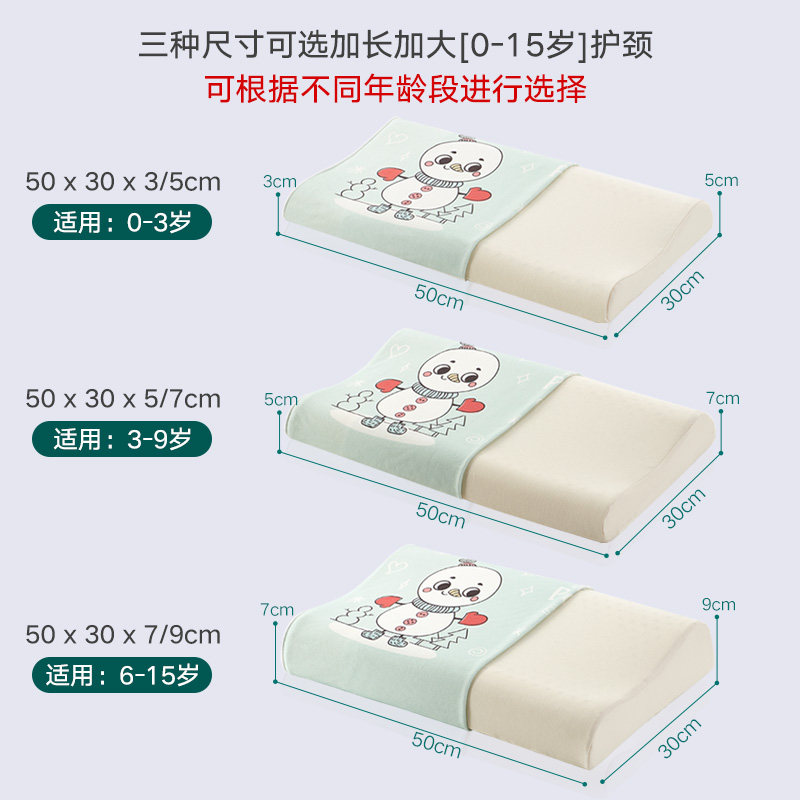 儿童枕头护脊乳胶枕婴童0-3-6-12岁以上小孩学生宝宝专用四季通用