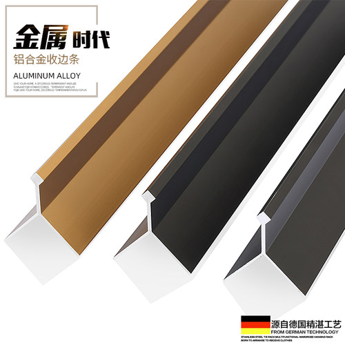 持雍收边条黑色瓷砖阳角线地板包边封边收口压条铝合金属条不锈钢