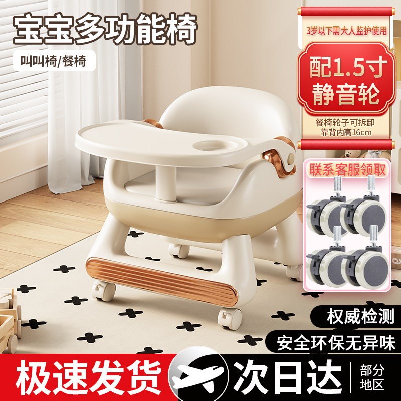 儿童凳子婴儿叫叫椅家用小板凳宝宝吃饭餐椅靠背座椅矮椅子餐桌椅