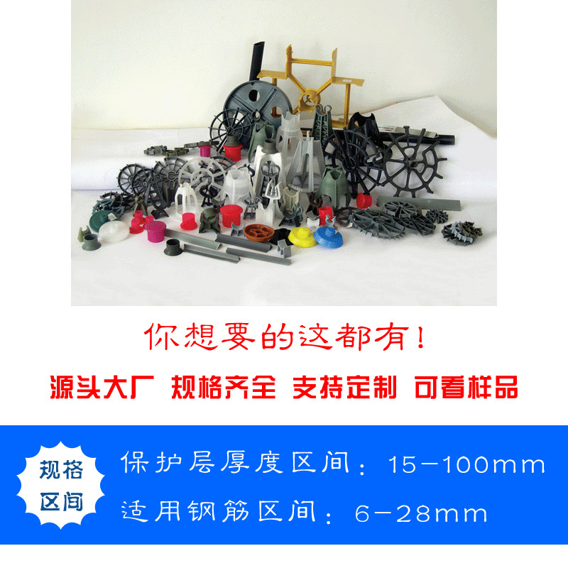 钢筋保护层塑料垫块 飞轮式梅花轻型塑料垫块 墙卡柱卡塑料定位块