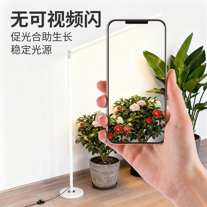 绿植物补光专用台灯落地室内生长灯家用可调角度全光谱模拟太阳光