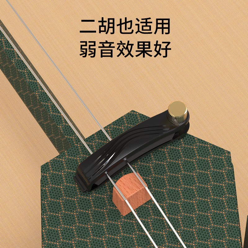 小提琴弱音器海绵弱音夹校音器减音降音器二胡静音器护弦不扰民
