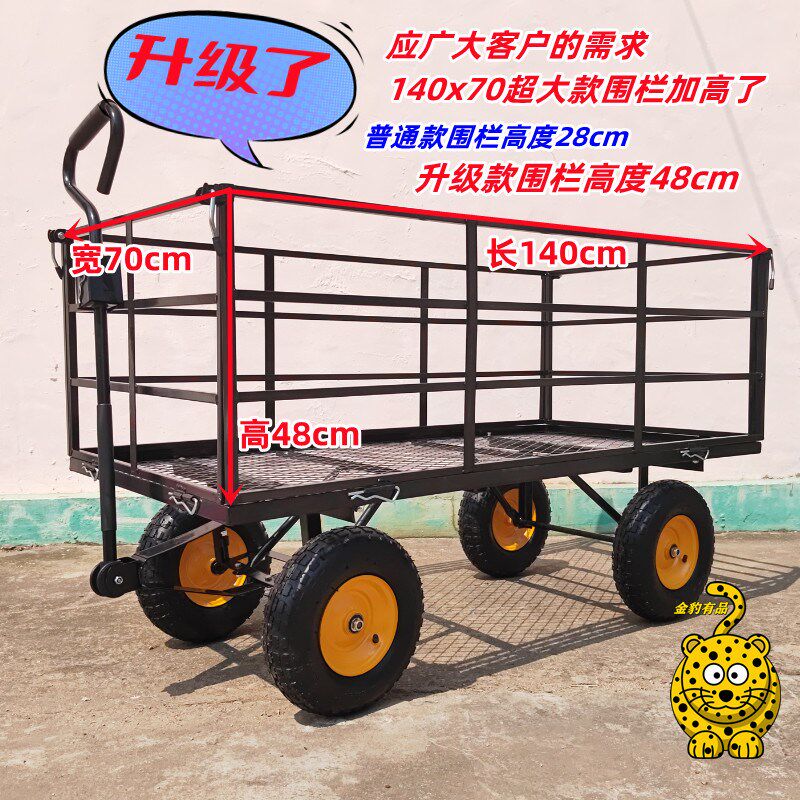 四轮拖车拉货小推车带防水布兜露营手推车牵引平板搬运家用花园车