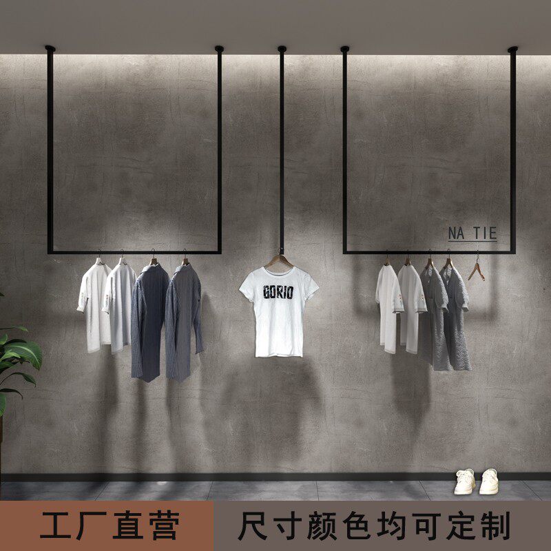 服装店展示架陈列架吊挂男女装店货架上墙挂衣架悬挂婚纱架子黑色