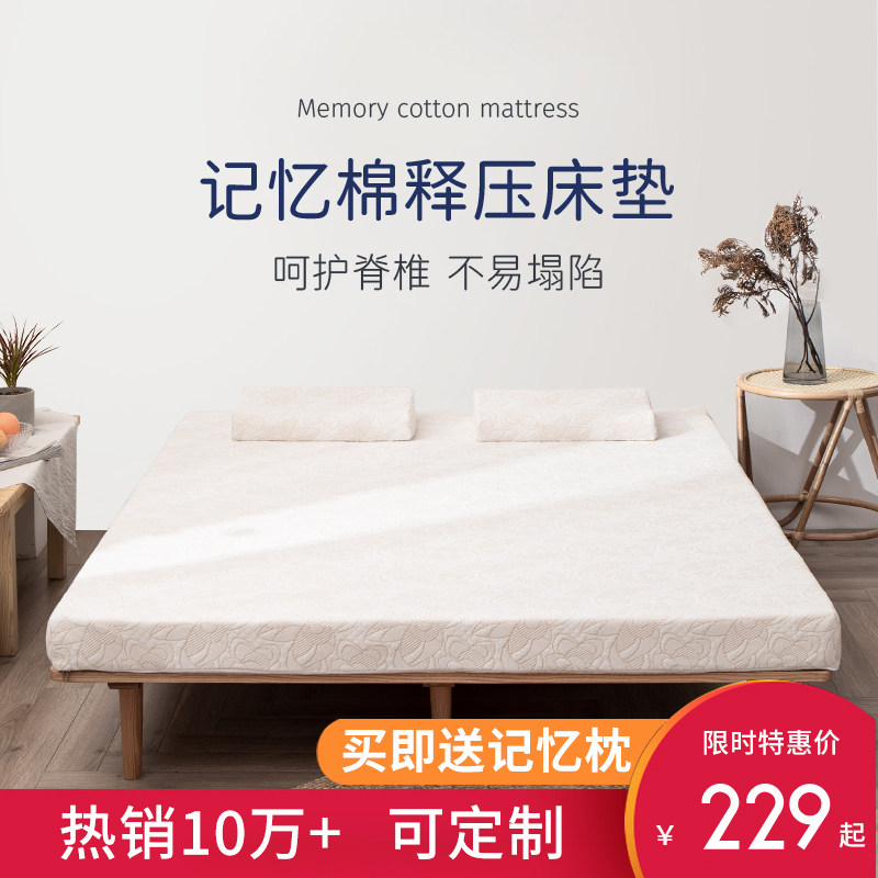 记忆棉床垫夏季薄款软硬垫家用学生宿舍单双人租房专用榻榻米褥子