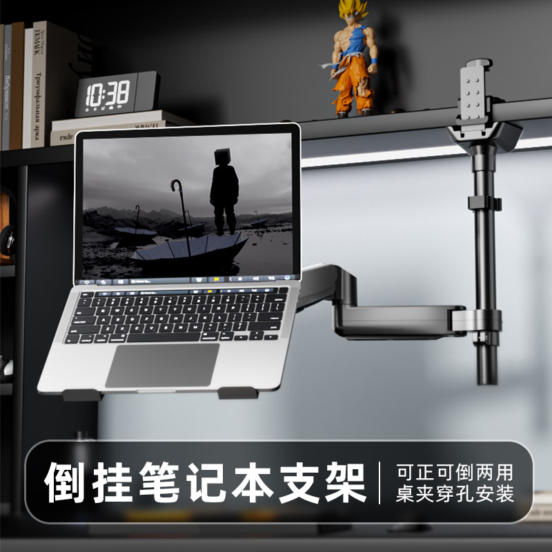 星凯仕笔电支架机械臂倒挂电脑桌面办公宿舍显示器双萤幕二合一床