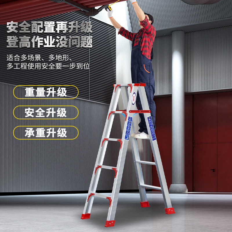 加步加厚铝合金人字梯登高爬梯步梯工程双侧楼梯四步到十步梯子图片