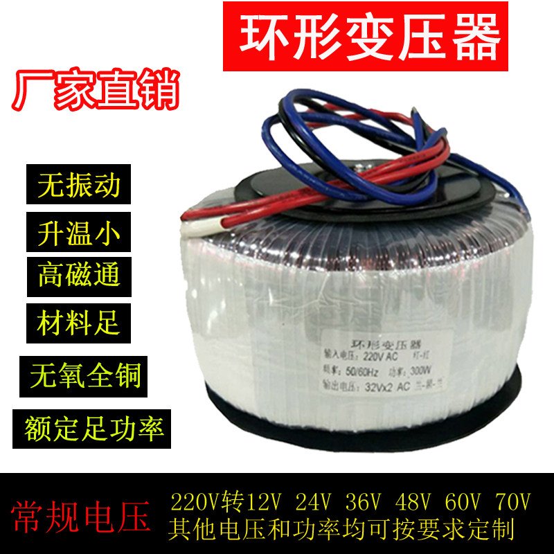 全铜400W功放环形变压器音响步进电机电源环型变压器12V24V60V