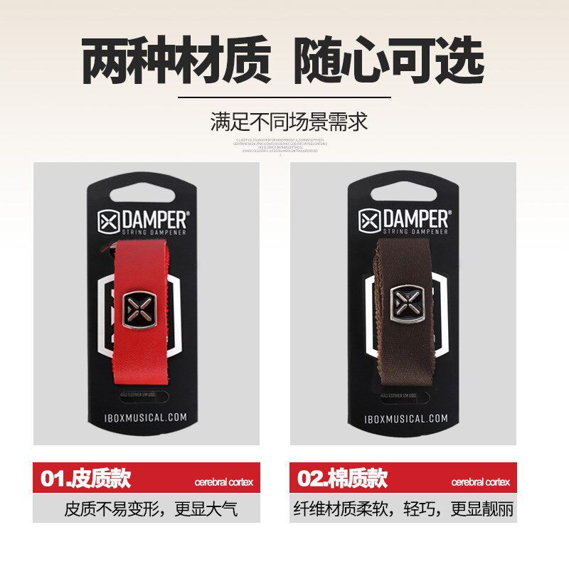 巴西IBOX吉他闷音带大号5/6弦贝斯7/8弦电吉他护弦制音弱音夹束带
