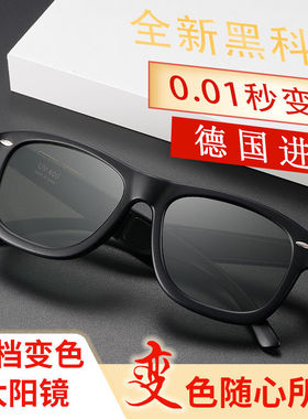 0.1秒电子手动七级调色智能变色偏光太阳眼镜男女墨镜钓鱼开车