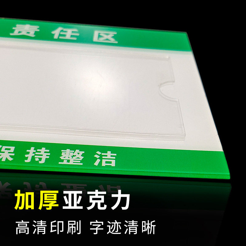 亚克力插卡式消防安全废物仓库卫生区域区负责人岗位责任牌6S管理