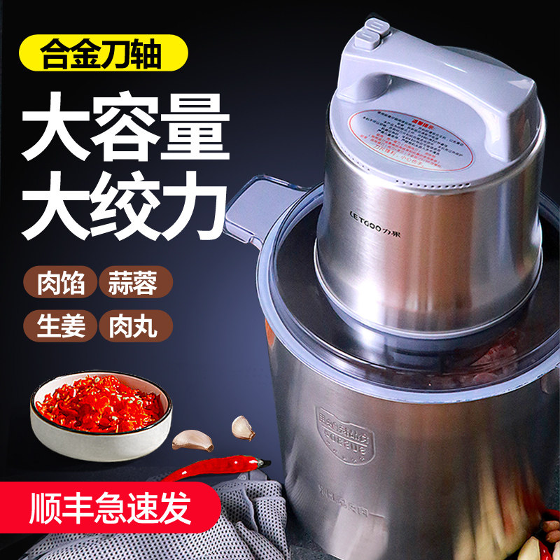 绞肉机多功能家用电动大容量打饺子馅商用 蒜泥机碎姜鱼丸打浆机