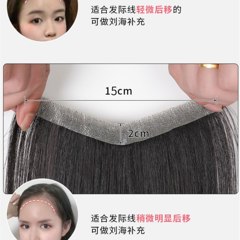 女士前额发际线假发贴隐形空气刘海网红真人发丝生物头皮补发片