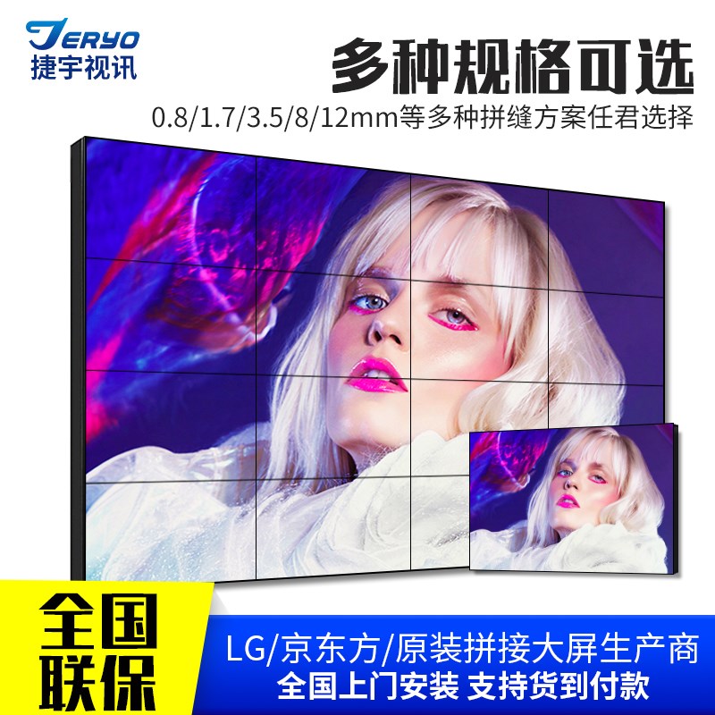 40 43 46 55 75寸液晶拼接屏无缝led会议显示屏监控大屏幕电视墙