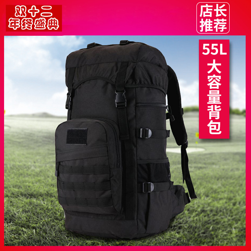 旅行背包双肩包男女大容量户外登山包学生补课包商务旅游出差55L