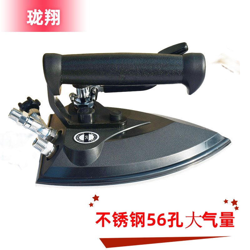 工业锅炉型不锈钢全蒸汽按式烫斗大烫蒸气熨斗酒店干洗店服装厂用