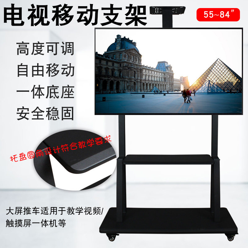 液晶电视移动支架会议室教学触摸一体机落地推车立式架子通用挂架