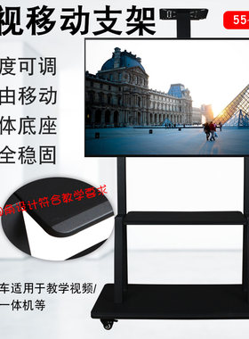 液晶电视移动支架会议室教学触摸一体机落地推车立式架子通用挂架