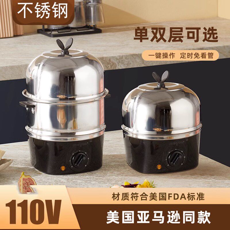 110V伏蒸蛋器自动断电不锈钢煮蛋器家用迷你双层早餐机出国电器