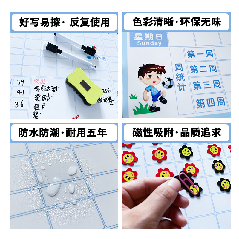 家庭二宝成长自律表儿童好习惯养成小学生奖励贴纸暑假计划表墙贴