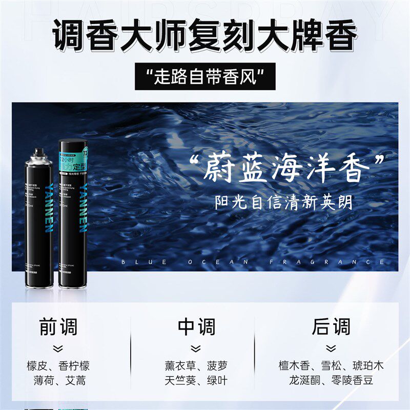 发胶定型喷雾男士持久造型保湿啫喱膏头发干胶自然蓬松水发蜡发泥