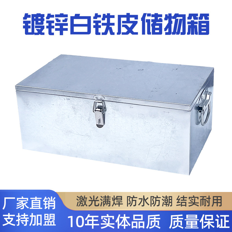 不锈钢机车保险杆水杯架电动车后边箱镀锌工具箱储物收纳铁盒子