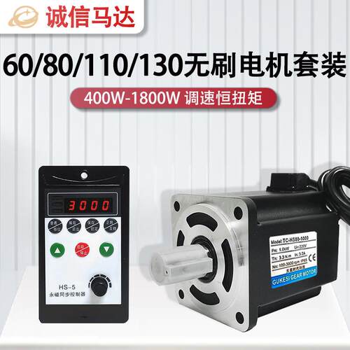伺服永磁同步电机控制驱动一体HS6080高压HS-5控制器400W750W电机