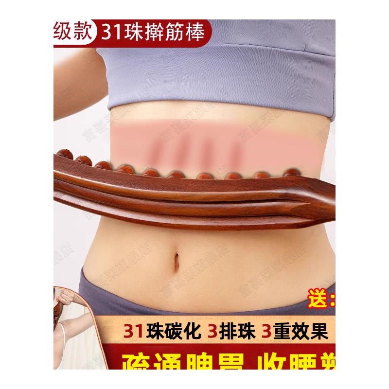 擀筋棒按摩全身通用推背揉腹瘦肚子小腿双排31珠美容院专用开背棒