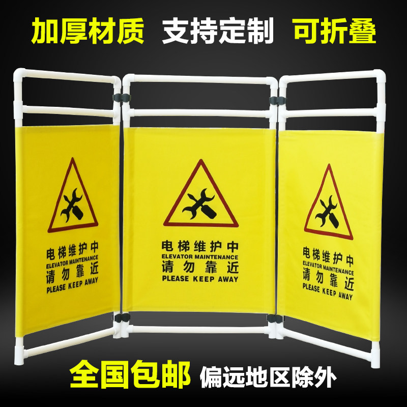 电梯维修护栏施工围挡警示安全折叠布艺施工围栏电梯保养双面围栏