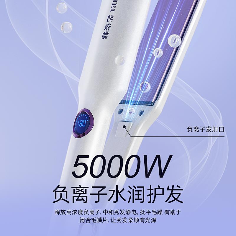拉直板负离子护发直板夹不伤发家用直发夹板陶瓷烫发夹发板直发棒