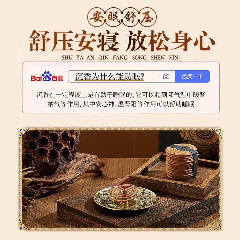 送香炉正宗盘香纯天然老山檀香家用静心助眠安睡沉香室内持久熏香