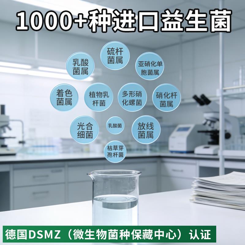微生物除臭剂工厂污水除臭处理养殖场垃圾场化粪池工业臭气除异味