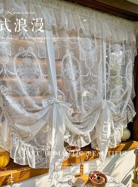 法式白色蕾丝系带提拉帘小窗户厨房短帘隔断半帘复古宫廷风纱帘