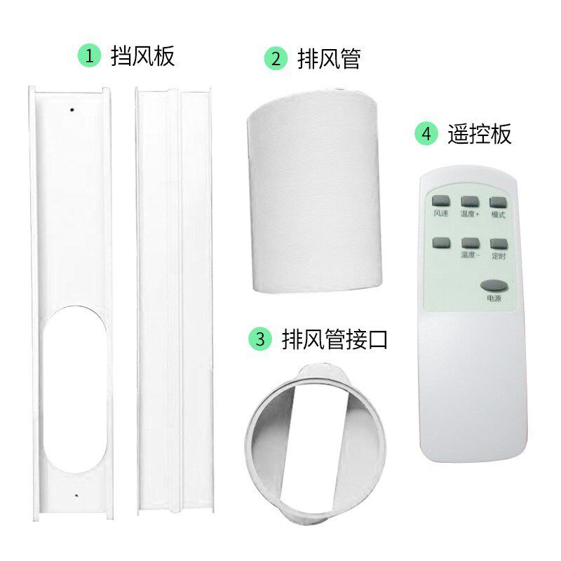 移动空调配件购买/排风管/挡风板/排水塞/排水管/遥控器/出风管座