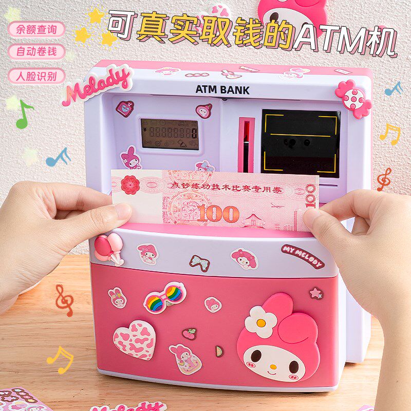美乐蒂2025新款儿童密码存钱罐女童储蓄箱女孩可进可出高级保险箱