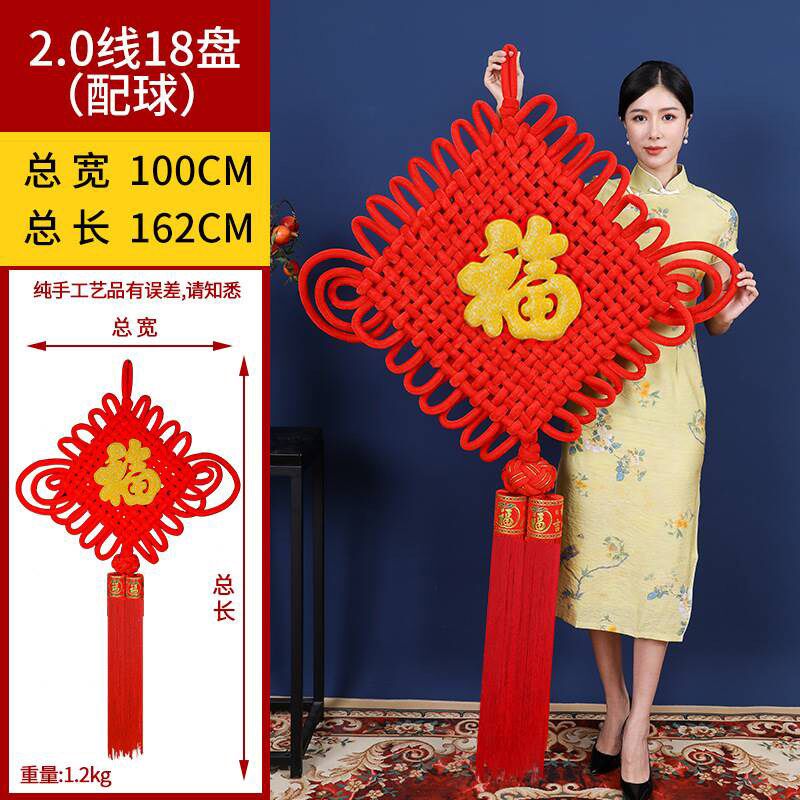 中国结挂件客厅大号过年春节福字结婚喜庆新房乔迁中秋节婚庆装饰