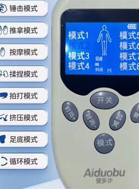 爱多步脉冲针灸按摩仪家用智能电脉冲按摩器肩颈椎腰背部经络疏通